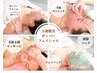 【すっきり小顔・血流美人】くすみ改善/リフトアップ/歪み矯正 120分