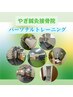 怪我やパフォーマンス、ボディーメイクのパーソナルトレーニング体験