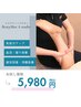 【極上デトックスリンパ】むくみ・冷え・代謝アップ90分コース