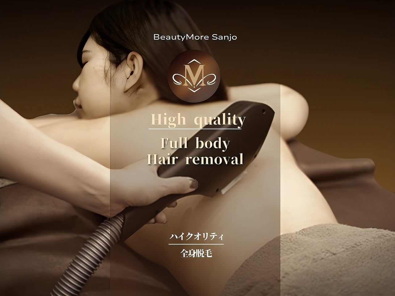 ビューティモア 三条店(ビューティMore)｜ホットペッパービューティー