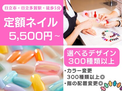 ディアナ 日立多賀店(DIANA)の写真