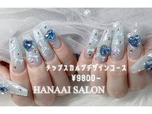 ハナアイ サロン 新大久保店(hanaai salon)/チップスカルプデザイン/9800～