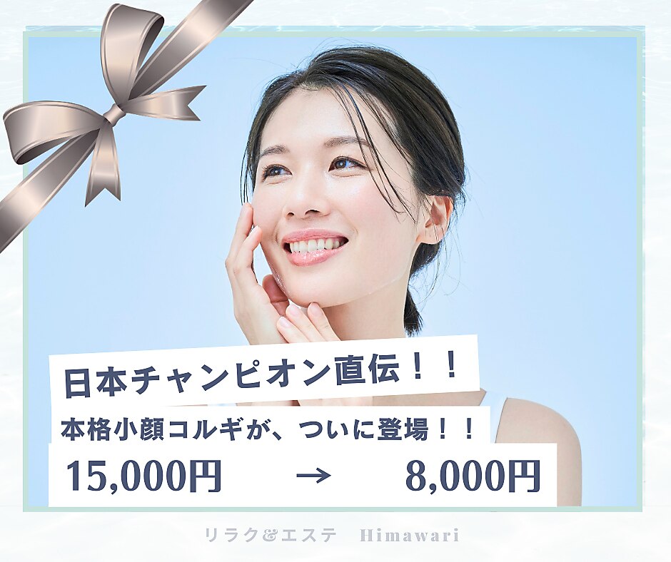 ヒマワリ 上板橋店(Himawari)｜ホットペッパービューティー
