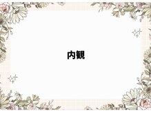 ゆるふわり/おばあちゃんの家に来たような♪