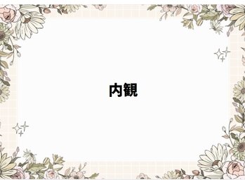 ゆるふわり/おばあちゃんの家に来たような♪
