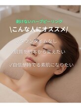 レモンスタジオ 秩父店/ハーブピーリングおすすめ