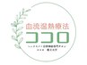 迷ったらコレ!カウンセリング¥0