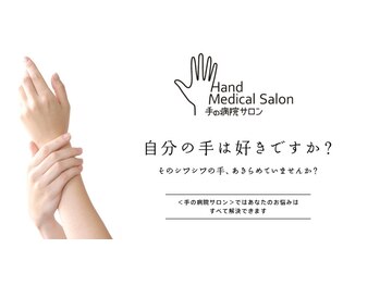 Steam 温活【広島よもぎ蒸し×ハンドケア】の写真/★10月より新Menu登場★　温めるだけで終わらない。よもぎ蒸し×本格手もと美容ケア