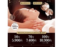 スパリラク キャナルリゾート店(Spa Re.Ra.Ku)の雰囲気（　極上セットコース平日限定♪各コース300円引き組み合わせ自由）