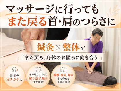 みのり鍼灸整骨院の写真