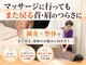 みのり鍼灸整骨院の写真
