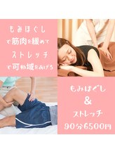 癒し処 マーレ(MARE)/MAREの定番メニュー！