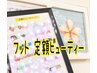 《期間限定超お得クーポン☆》フット定額ビューティー♪6,700→6300