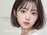 【根本からしっかり立ち上げ】パリジェンヌ＋高級コーティング    ¥4400