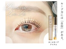 プレマージュ(Premage)の雰囲気（束感&カールキープ力◎『フェニックスアイ』お仕上げに使用♪）