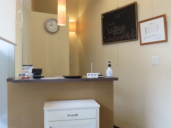 リラックス整体 にこたま/受付