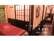 もみの気ハウス 松戸店の雰囲気（本物の井草の和×癒しのアジアン雰囲気の癒しの全室半個室の空間）