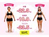 【50代女性限定】重力で下っ腹がぽっこりの方専用　新世代EMSマシーン+体組成