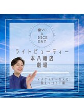 ライトビューティー 本八幡店(LIGHT BEAUTY)/ライトビューティー本八幡店劇場