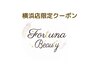 《メンズ脱毛》美肌脱毛専用店【横浜店】のメニューはここから↓↓