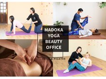 マドカヨガビューティーオフィス(MADOKA YOGA BEAUTY OFFICE)