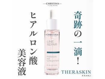 リッチ(Rich+)/テラスキン 美容液