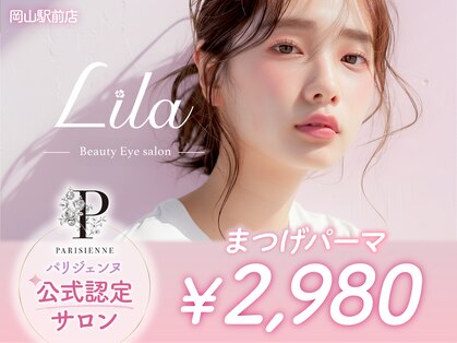 リラ 岡山駅前店(Lila)の写真