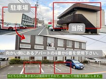 ワラウェル 四日市(WARAWELL)/当院の駐車場