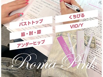 ラヴァコケット 長堀橋店(Lova'coquette)/ローマピンク【ROMAPINK】