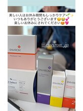 マイントゥー(mine too)/エンビロン正規取扱店