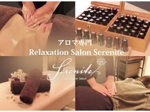 セレニテ(Serenite)