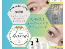 ソメソメソメサン(some some some3)