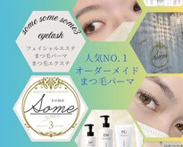 ソメソメソメサン(some some some3)