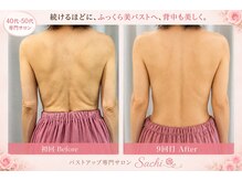 サチ(Sachi)の雰囲気（【本気でバストに悩む人募集】2～3カップUPバストアップ術）
