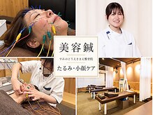 すみのどうえきまえ整骨院