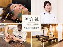 すみのどうえきまえ整骨院