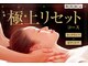 リラク 東急プラザ蒲田店(Re.Ra.Ku)の写真