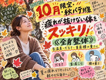 朝霞のちいさな整骨院の写真