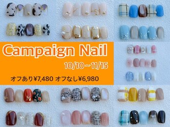 リリー 寝屋川公園店(Lily)の写真/11月15日までの限定アート☆毎月10日更新☆15種類のデザインから選べる♪[寝屋川公園/四条畷/パラジェル]