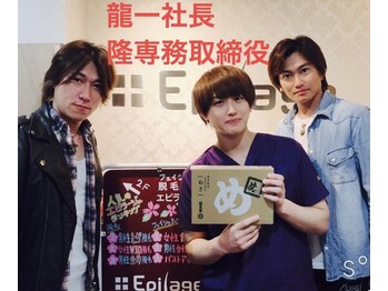 美容脱毛専門サロン エピラージュ 新宿店(Epilage)/ホストクラブの社長さんも★