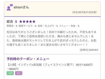 フィットジユウガオカ(Fit_Jiyugaoka)/フェイスラインと顎下をスッキリ