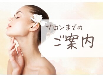 ルミエール(lumiere)/お店までのご案内