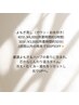 【9月3日予約開始】人気のよもぎ蒸し30分