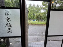 南方鍼灸の雰囲気（向かい側は公園です）