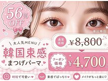 ユナビ 池袋西口(Yunabi)