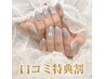 【オープン価格】オフィスネイル☆定額シンプル￥5500→￥3990