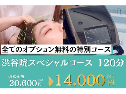 渋谷ビファイン鍼灸治療院の写真