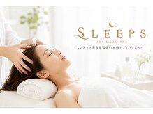スリープス(Sleeps)
