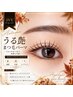 【秋の9.10月限定クーポン】乾燥に負けない★うる艶まつ毛パーマ7100円→
