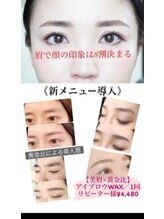 プレジア バイ マリーテレジア 赤坂店(plesia by MARIE TERESIA)/アイブロウ 眉毛Wax 人気上昇中